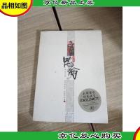 昆仑4.祭我天罚