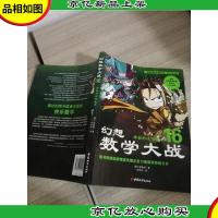 幻想数学大战16:神秘的吠陀数学