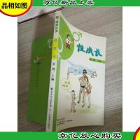 枫哥说性:性成长