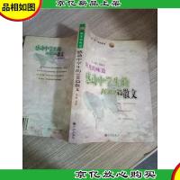 阳光的味道:感动中学生的100篇散文