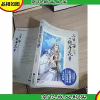 三生三世彼岸花·完美终结( 下)
