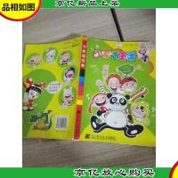 可爱插图集 第1页有字迹