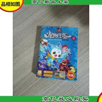 洛克王国宠物图鉴(合订本 限量冰晶石版)