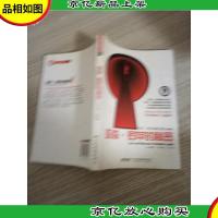 亚森·罗苹的秘密