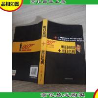 明日帝国+黑日危机