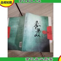 穿越之春色无双