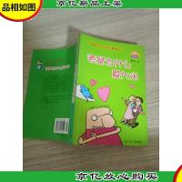 中国幽默儿童文学创作:老鼠为什么爱大米 第1页有字迹