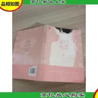 豪门绝恋 爱的供养 IV