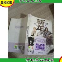 斩龙 5 一代宗师