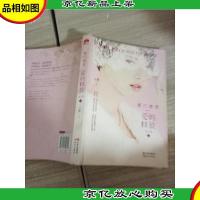 豪门绝恋 爱的释放 第二部 上