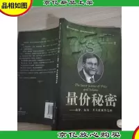 量价秘密:趋势板块黑马股操作宝典