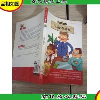 *名著小书坊:宝葫芦的秘密(注音版)