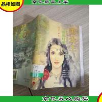 黑公主之涌泉幻境