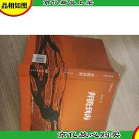 江汉文丛. 1 奔腾到海