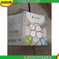 *也想表白你:小绿和小蓝3