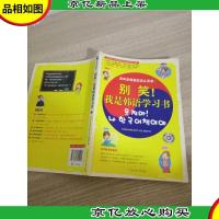 别笑!我是韩语学习书