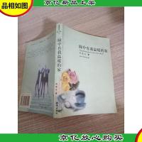 瞳中有我温暖的家