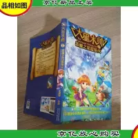 大星术师①恶魔之花蓝焰火