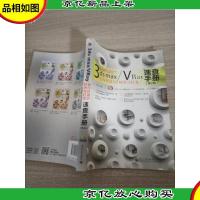 3ds max/VRay室内外设计材质与灯光速查手册(第2版)