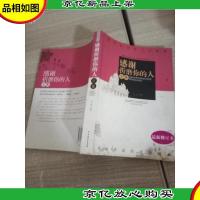 感谢折磨你的人全集 第1页有字迹集