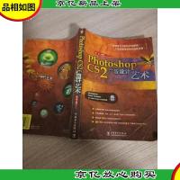photoshop CS2广告设计艺术