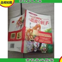 第101个恶魔射手