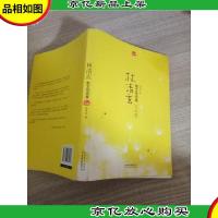 林清玄散文自选集 少年版