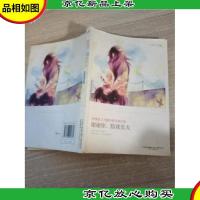 "谢谢你, 陪我长大"