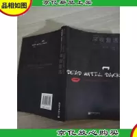 深夜复活:《吸血鬼传奇事件簿》系列小说