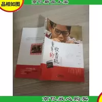 童年的收音机