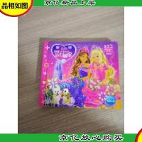 芭比小公主影院:芭比之钻石城堡(新版 *版)