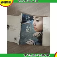 私藏心如:纽约游学单身日记
