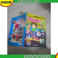 可乐神汤密码