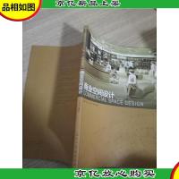 新世纪全国高等院校室内设计专业“十二五”重点规划教材:商业空