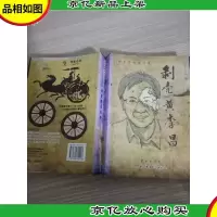 剥壳黄李昌 : 剥黄李昌的壳