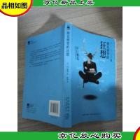 朋克刑警的狂想