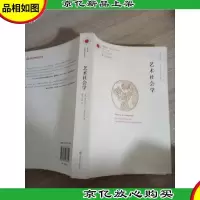艺术社会学:凤凰文库 艺术理论研究系列