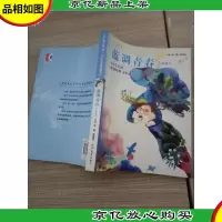 《少年文艺》60年金品典藏书系·小说卷(5):蓝调青春