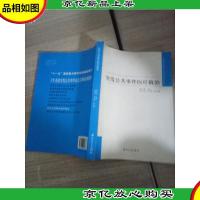 突发公共事件医疗救治