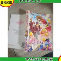 决战王子三人组