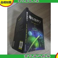 世纪经典科普名著系列:趣味物理学