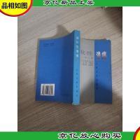 消化性溃疡 第2版