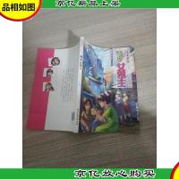 完美女生 丐帮女帮主