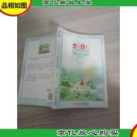 《儿童文学》十大青年金作家丛书——杨老黑作品精选