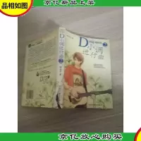 D小调进行曲2 有斑点