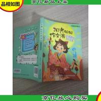 阳光姐姐作文派 会唱歌的纸风车