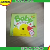 熊猫量子·幼幼小手工:baby学 彩泥