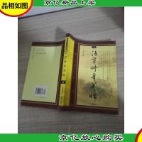 治学修身养性 2