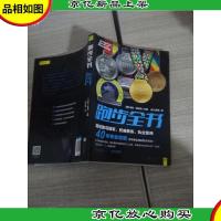 跑步全书
