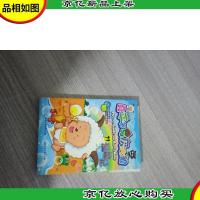 喜羊羊与灰太狼21:漂流记